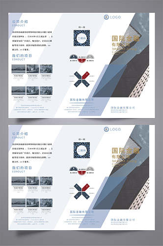 国家金融有限公司宣传三折页设计宣传单
