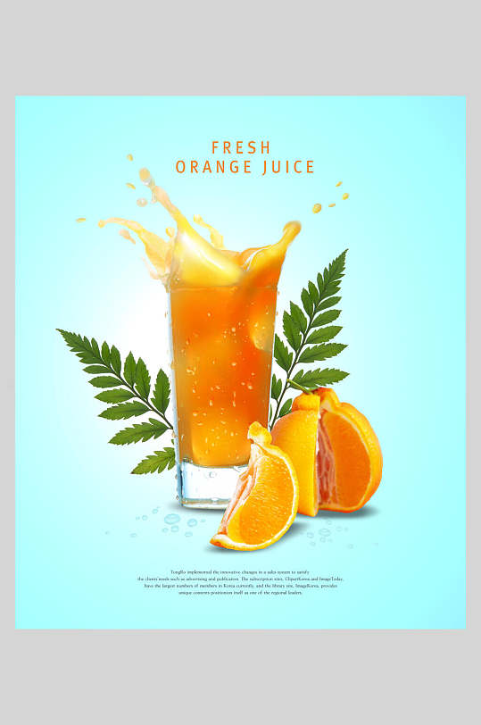 清新橘子饮料果汁海报