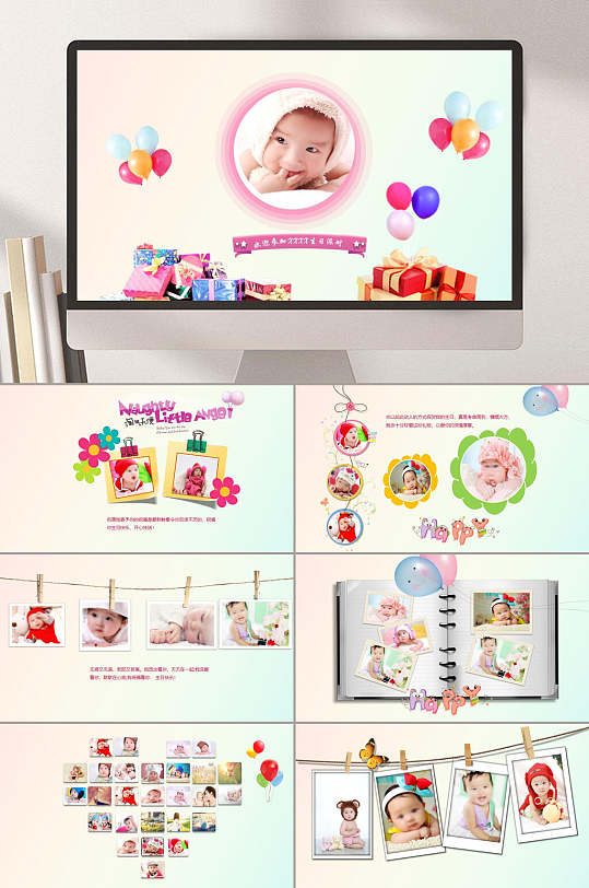 卡通风可爱宝宝生日PPT模板-众图网