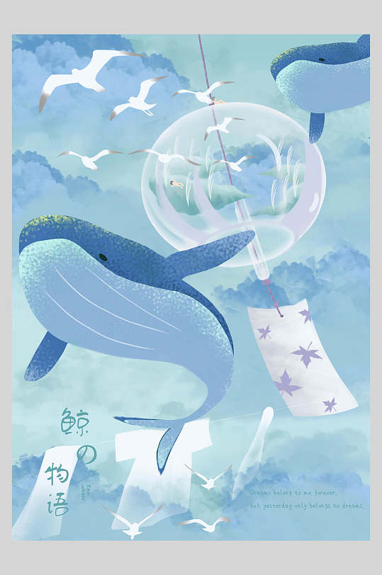 创意鲸鱼插画