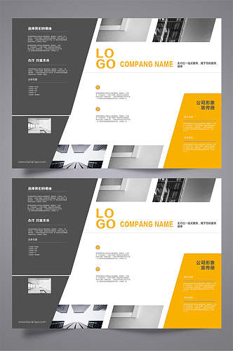 公司形象宣传企业宣传三折页宣传单