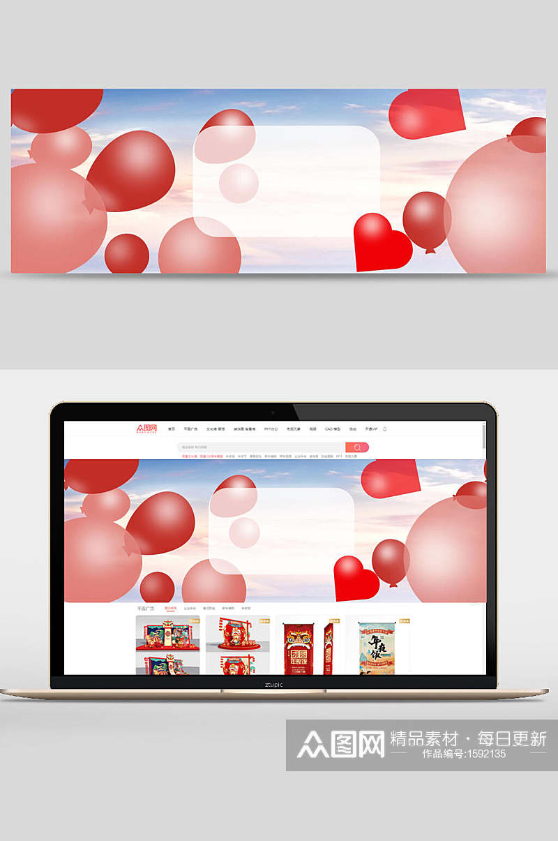 红色气球彩色天空电商banner背景设计素材