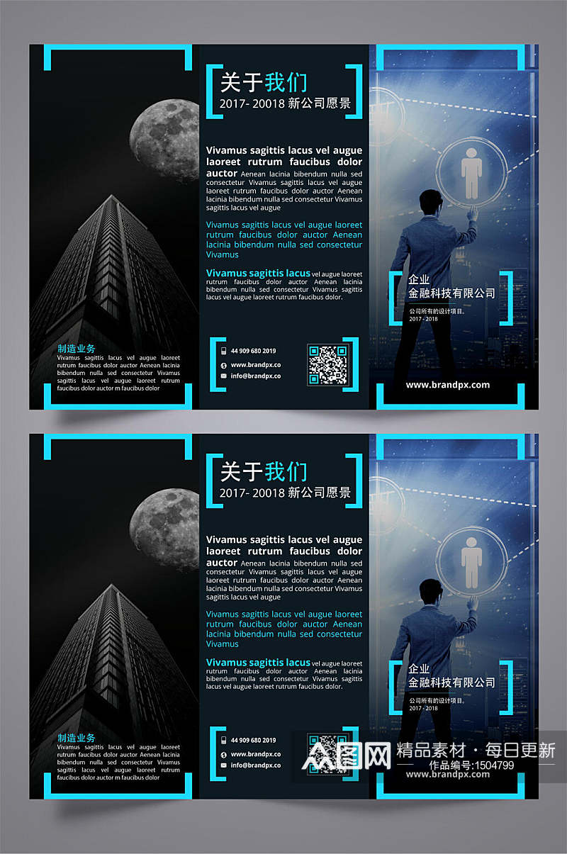 简约英文科技公司企业三折页效果图素材