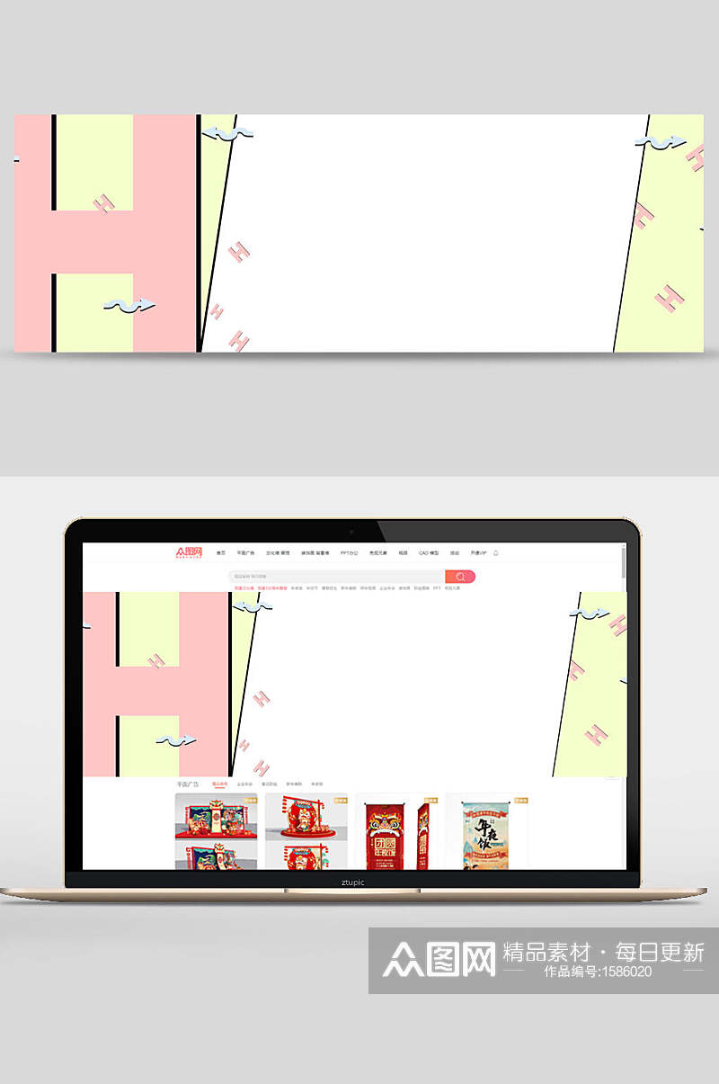 清新字母电商banner背景设计素材