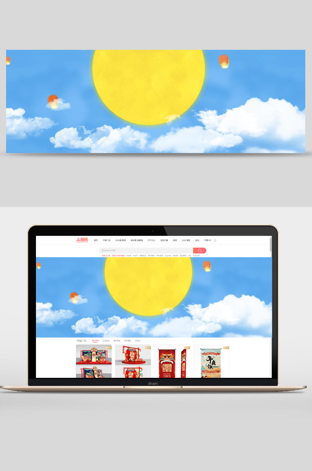 手绘画月亮电商banner背景设计素材