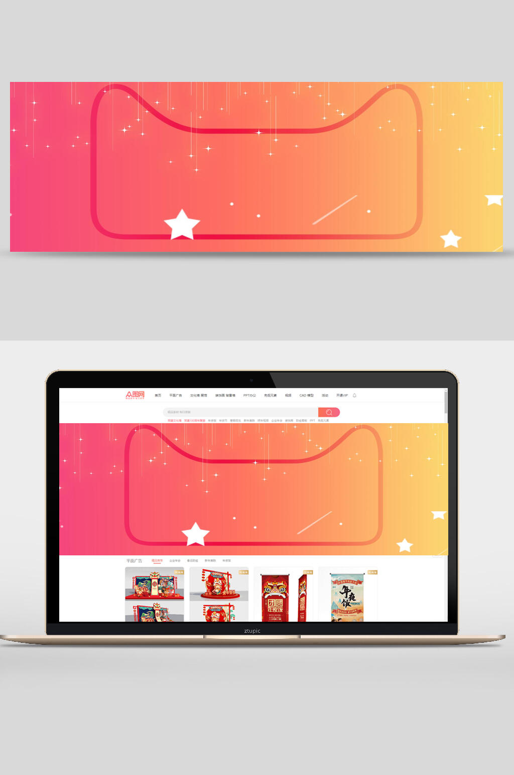红色渐变星点电商banner背景设计素材