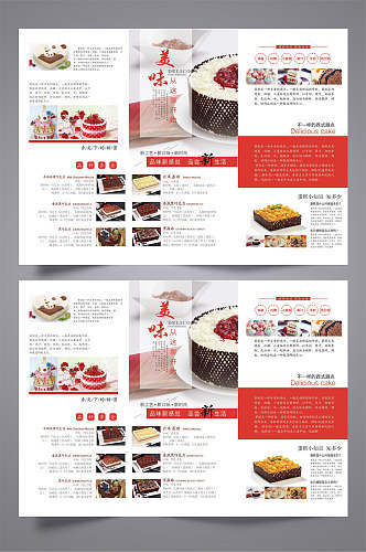 美味蛋糕甜点店铺三折页设计宣传单