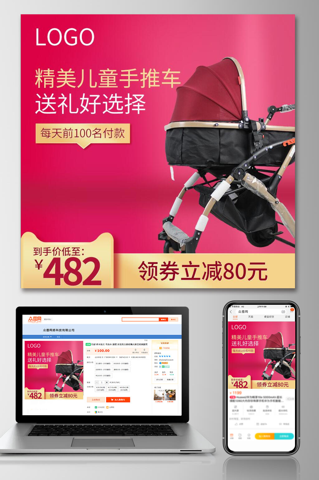精美儿童手推车母婴电商主图素材