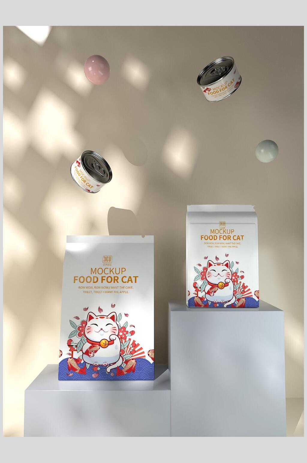 卡通食品罐包装袋样机效果图素材