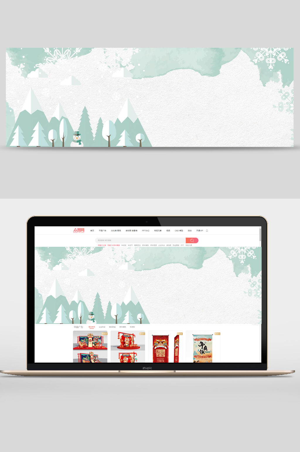 冬季森林雪地电商banner背景设计素材