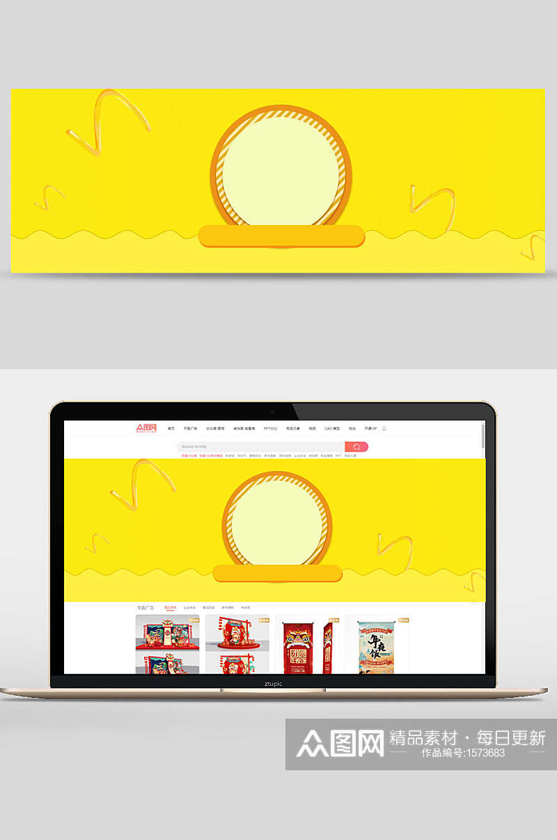 黄色几何波浪电商banner背景设计素材