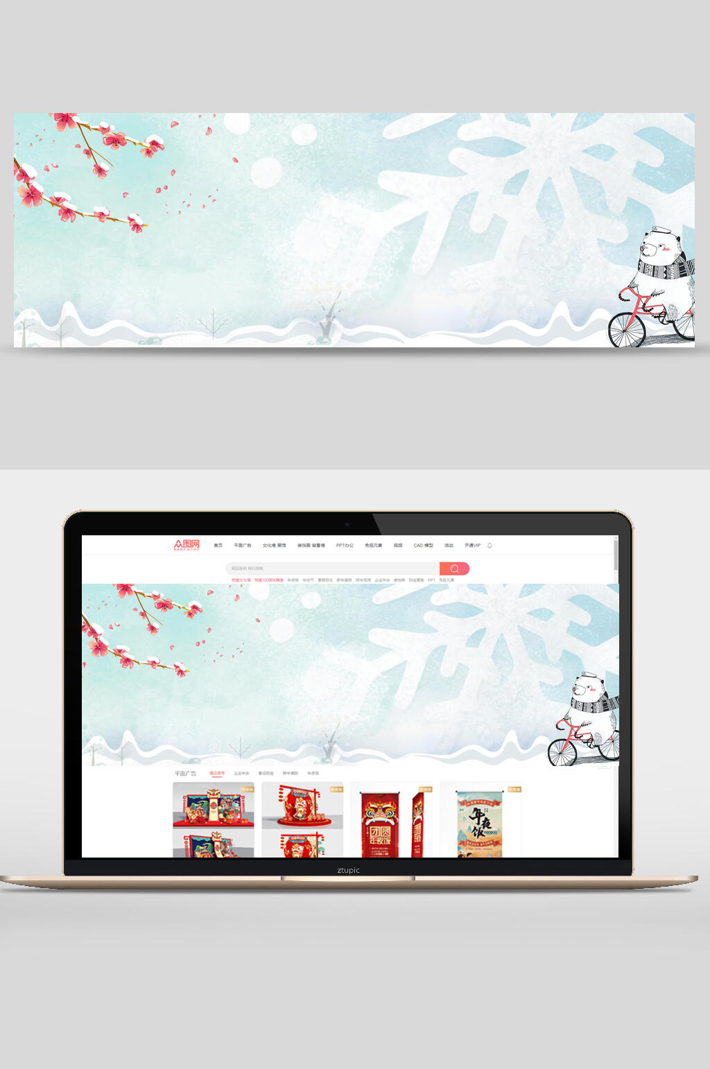 冬季梅花雪地电商banner背景设计素材