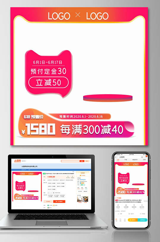快乐六一儿童节商品电商主图设计模板