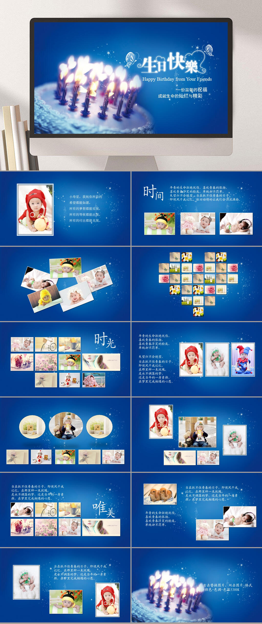 蓝色有爱宝宝生日PPT模板素材