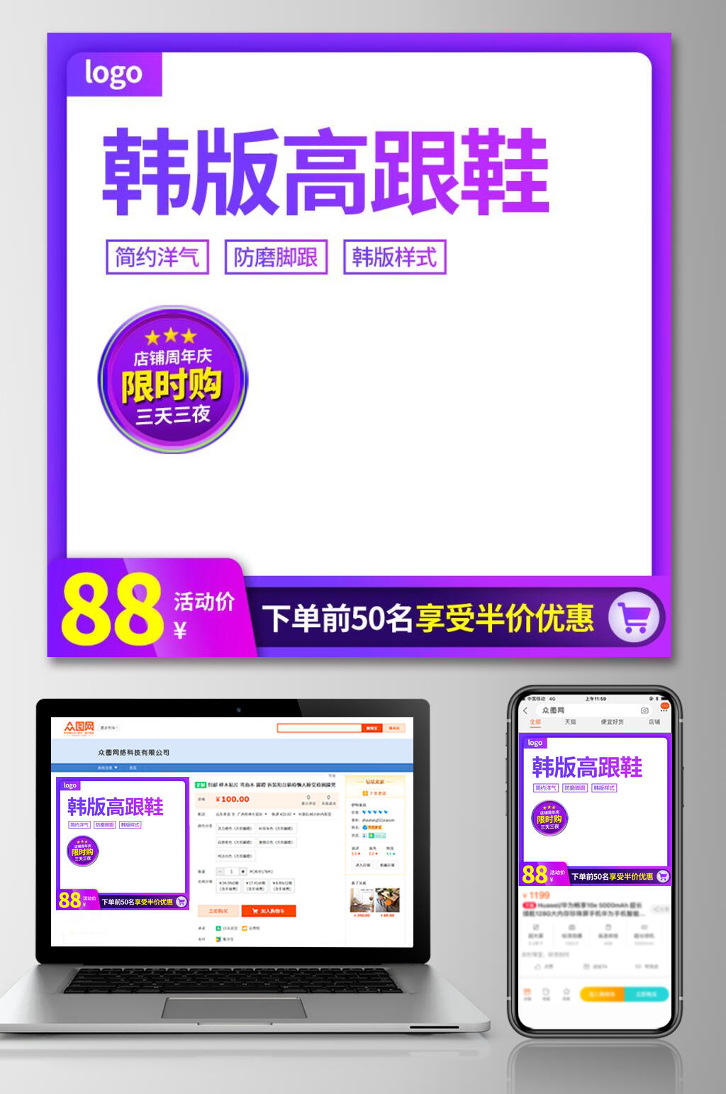 韩版高跟鞋电商主图素材