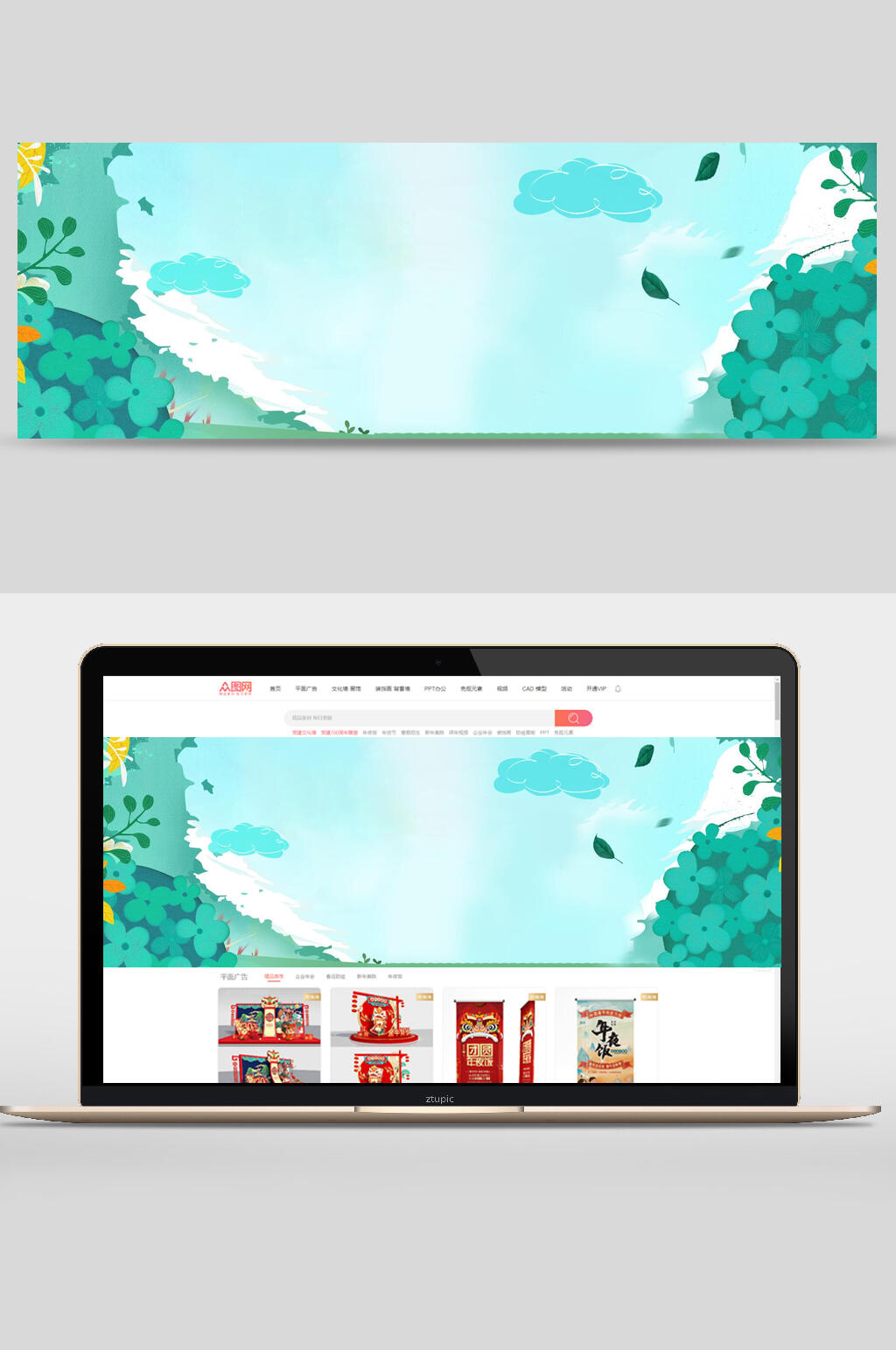 清新绿色植物电商banner背景设计素材