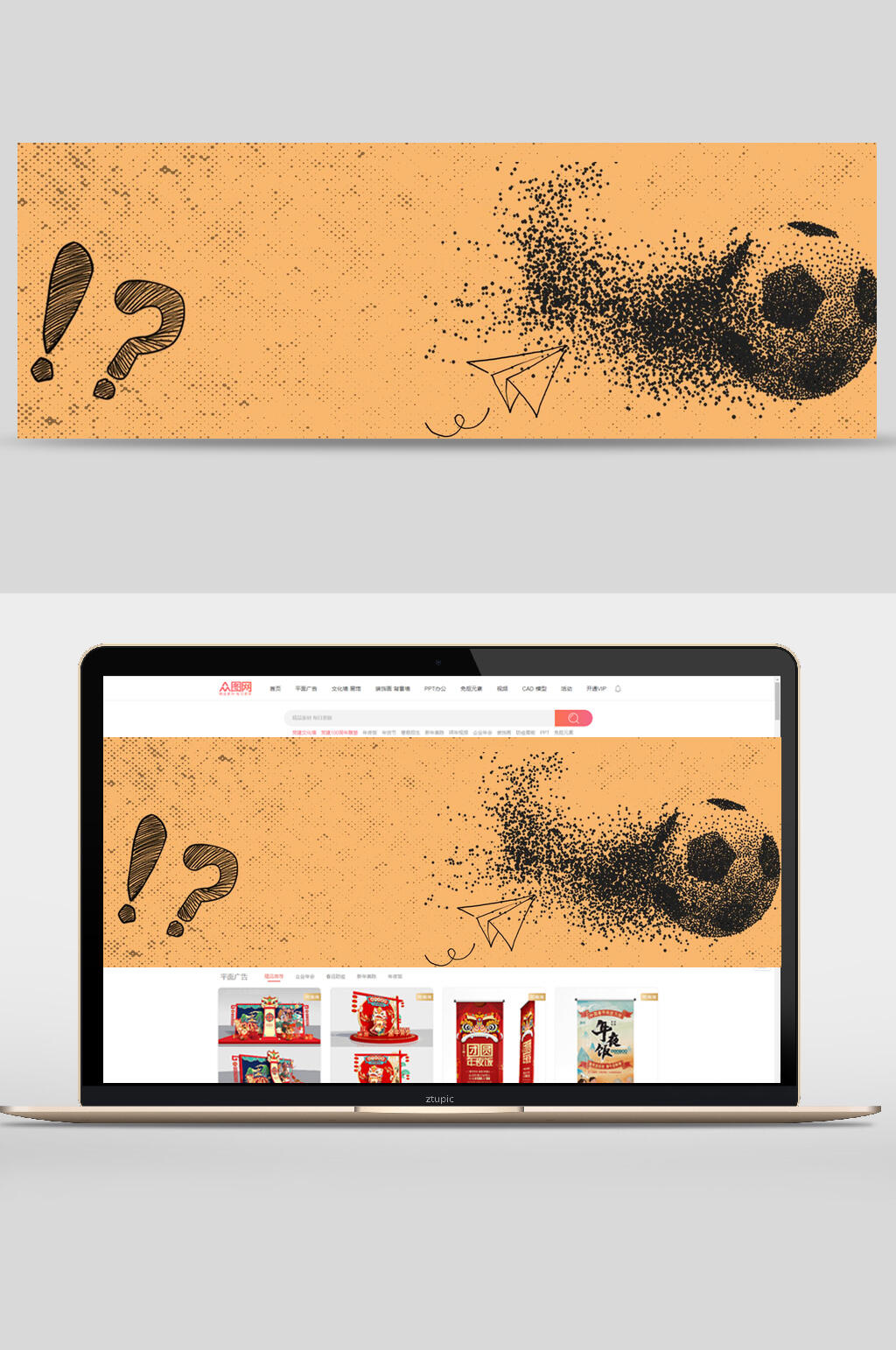 沙画足球电商banner背景设计素材