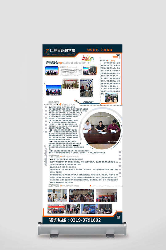 产教融合展架易拉宝