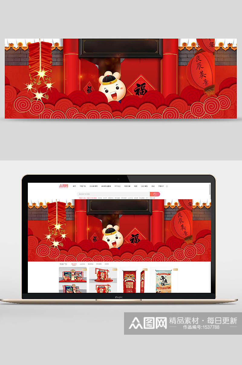 红色中式电商banner背景设计素材