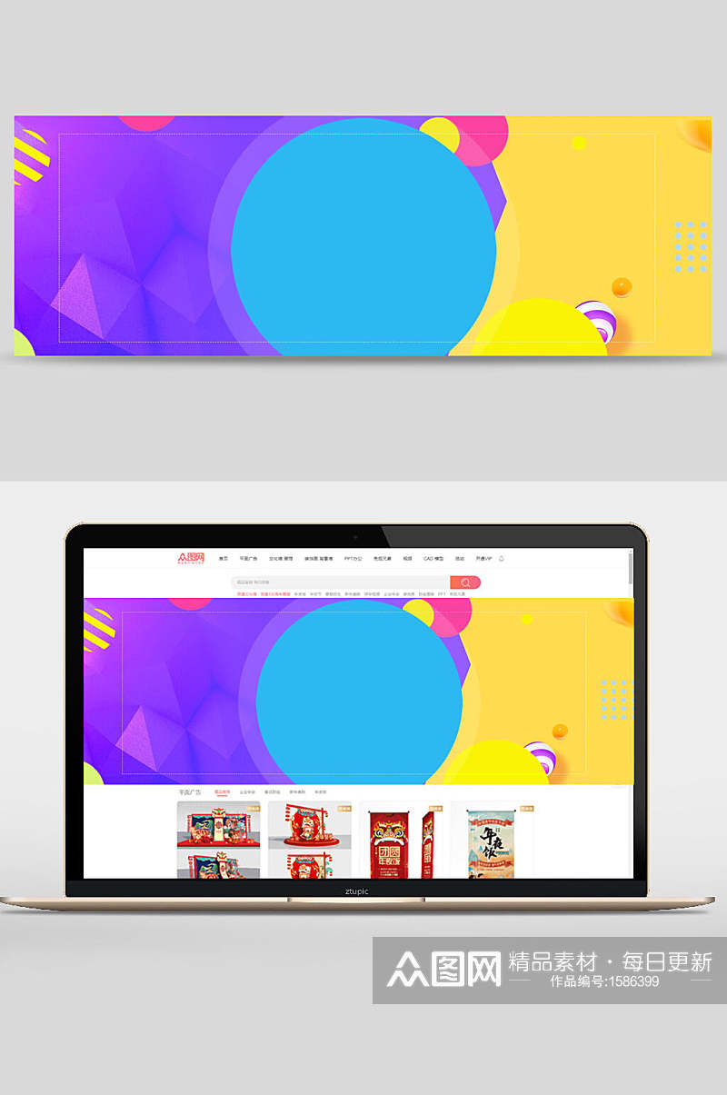 黄蓝紫色几何球体电商banner背景设计素材