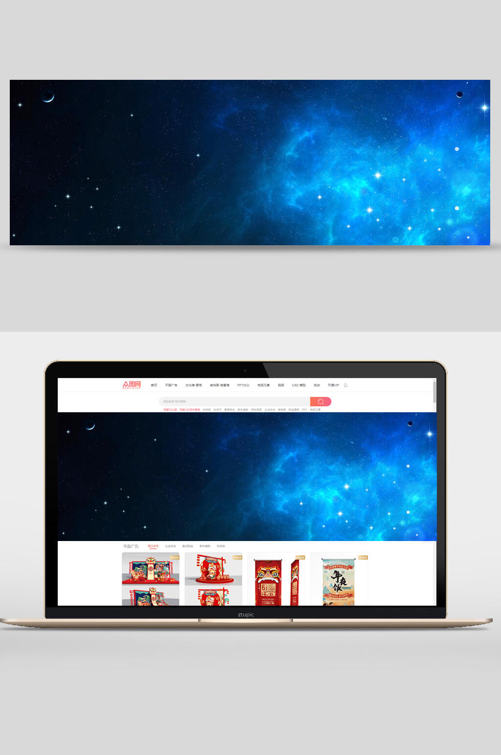 湛蓝色星空banner设计素材