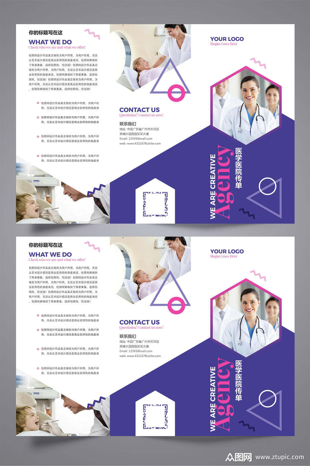 医学医院医美三折页设计单素材