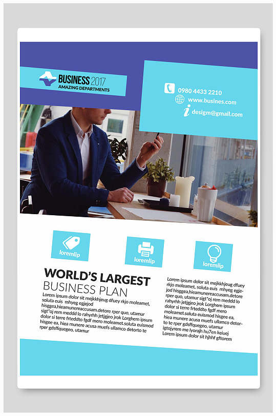 创意企业公司简介商务海报