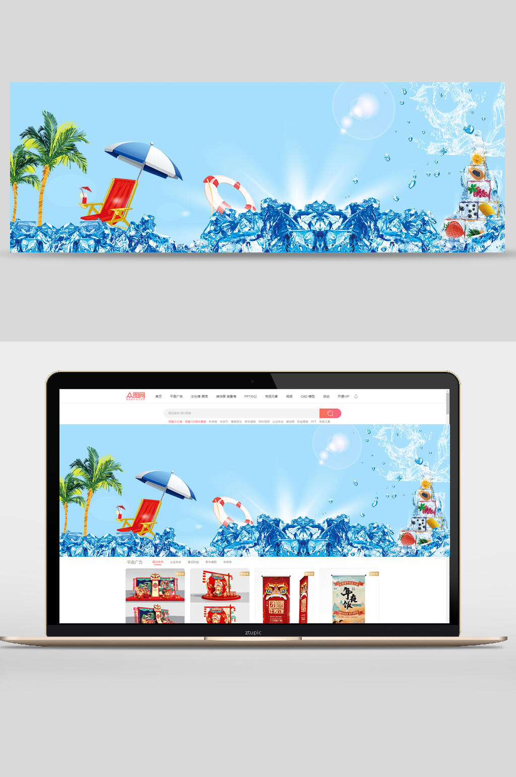 清凉一夏沙滩风电商banner背景设计素材