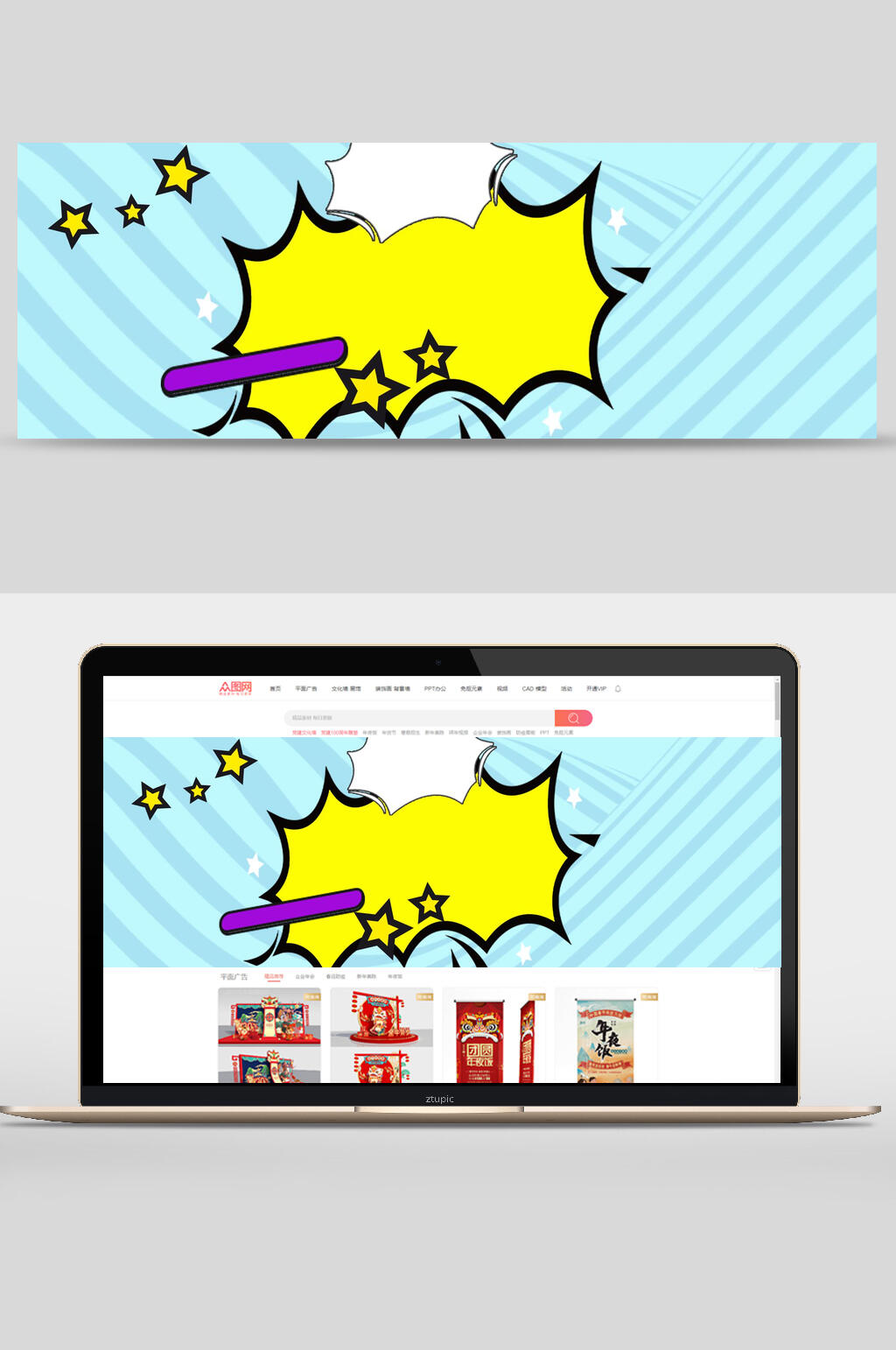 波普风蓝色电商banner背景设计素材