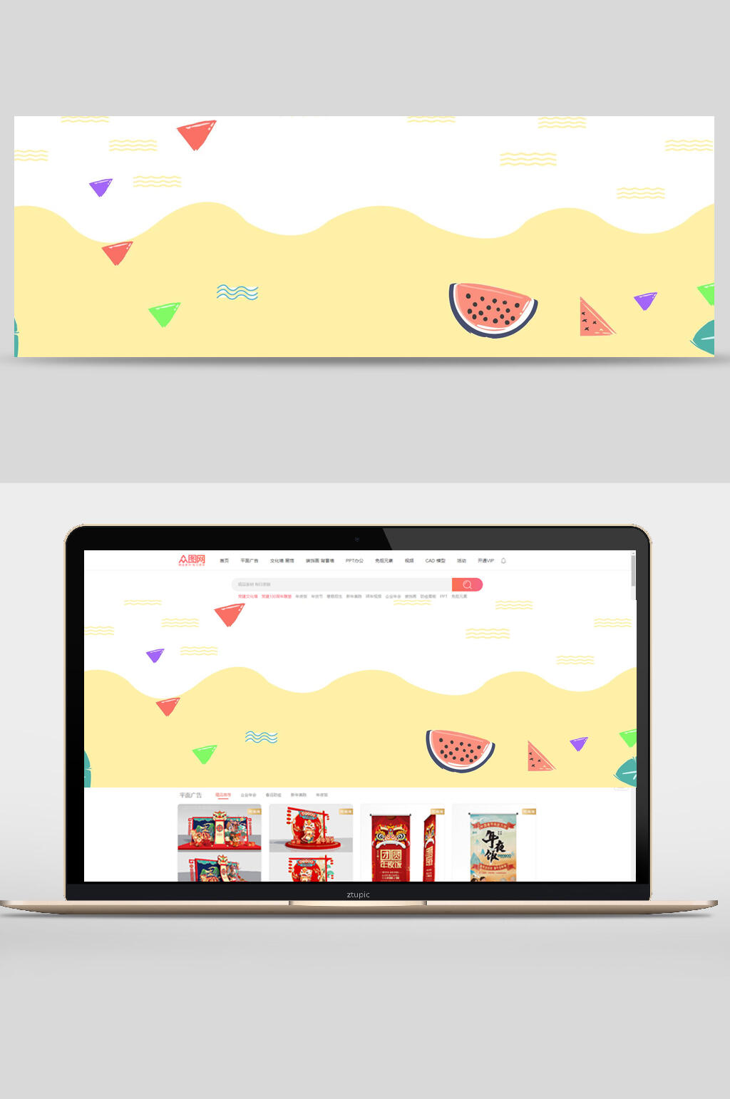 西瓜黄色电商banner背景设计素材