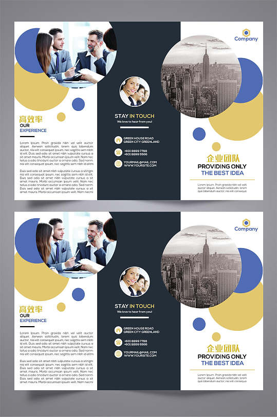 宣传企业简介时尚企业三折页-众图网