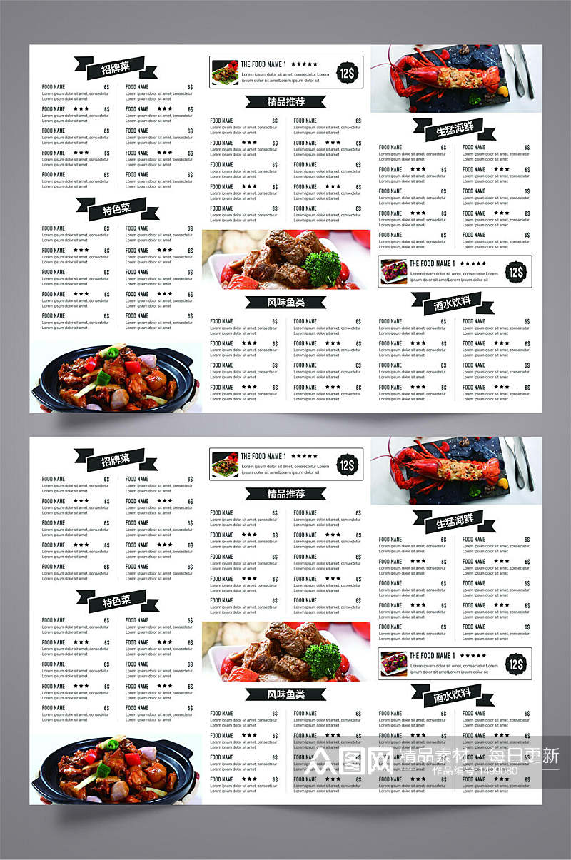 餐厅美食菜单DM三折页设计宣传单素材