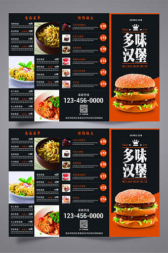 多味汉堡餐厅菜单三折页效果图宣传单