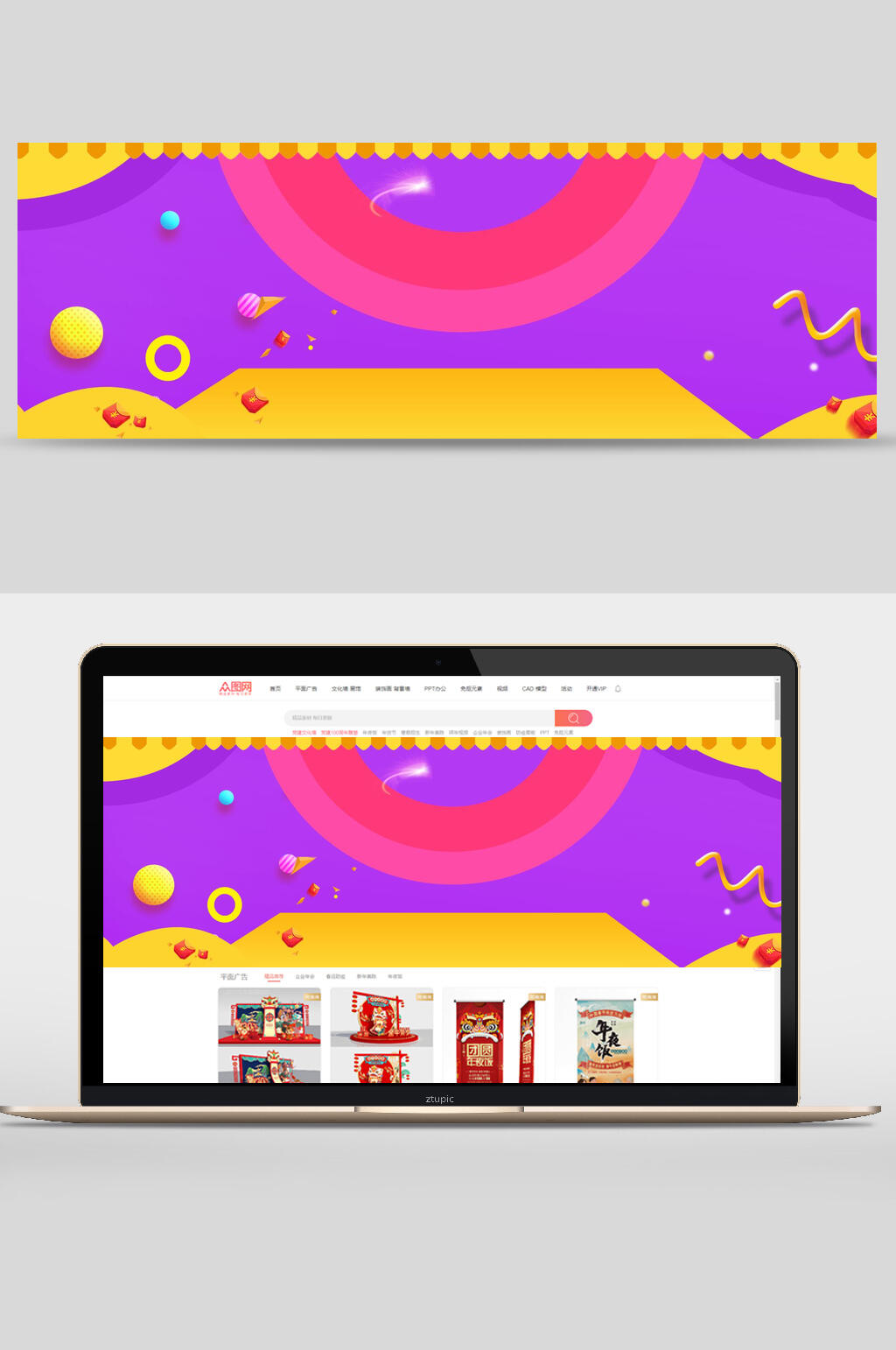 炫彩几何球体电商banner背景设计素材