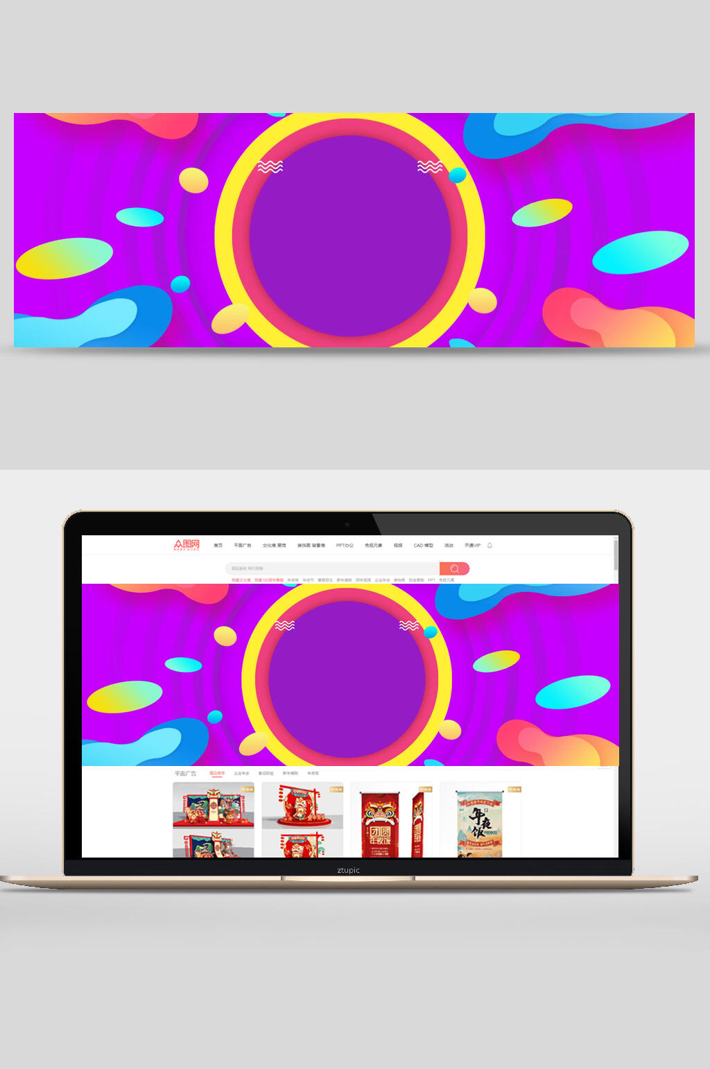 紫色宣传舞台音效电商banner背景设计素材