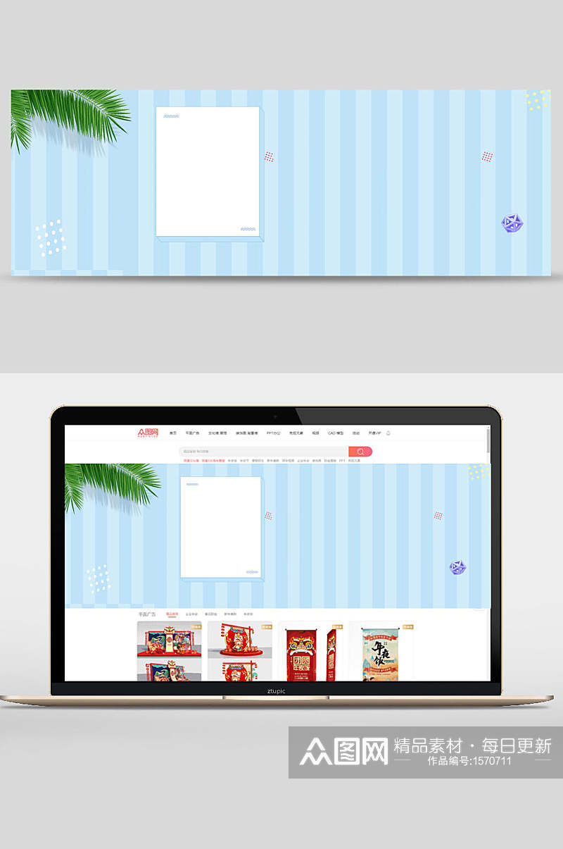 蓝色条纹电商banner背景设计素材