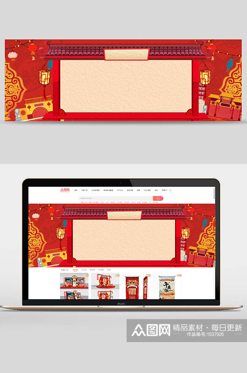 红色中式电商banner背景设计素材
