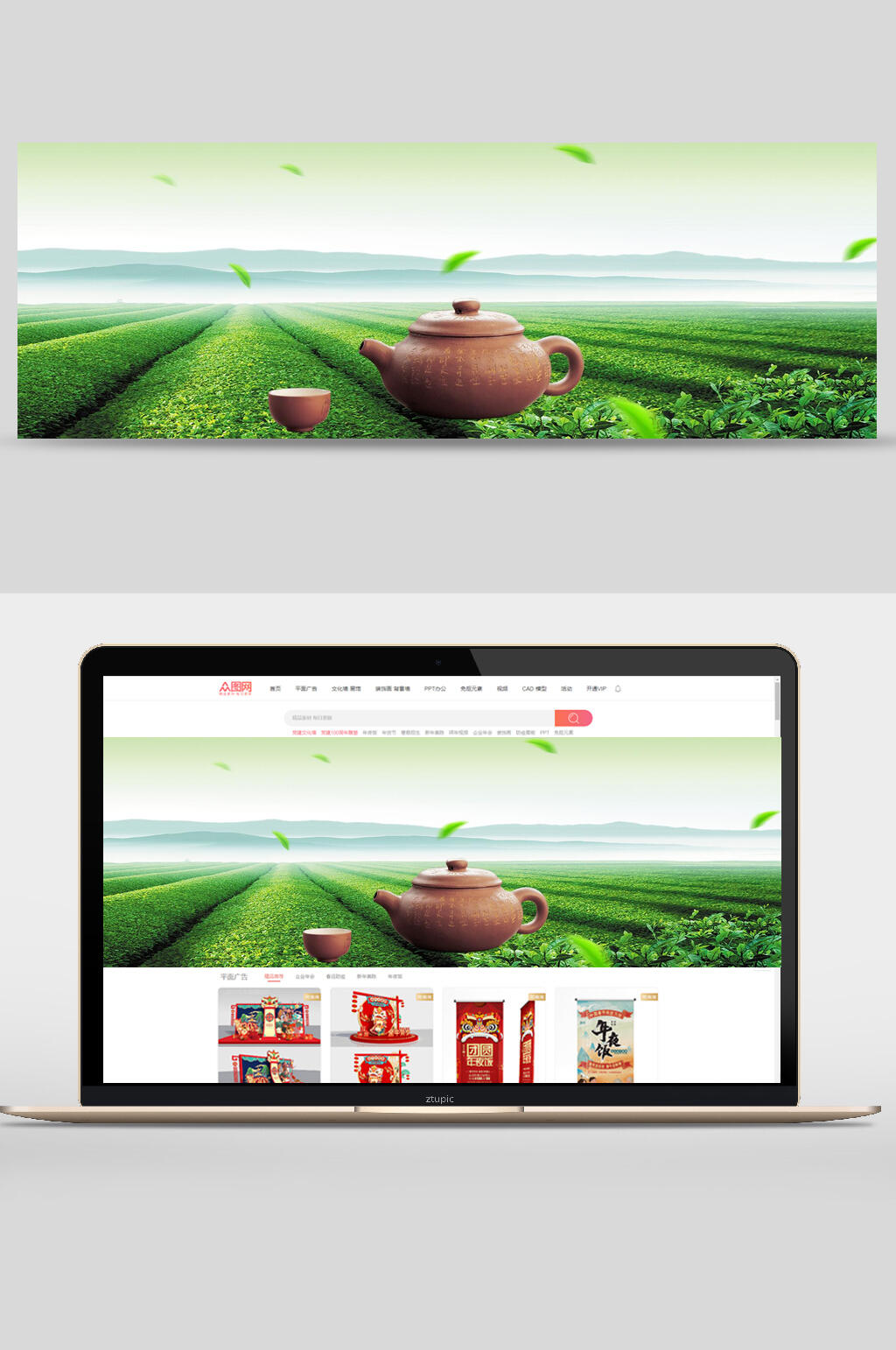 清新创意茶树林品茶电商banner背景设计素材