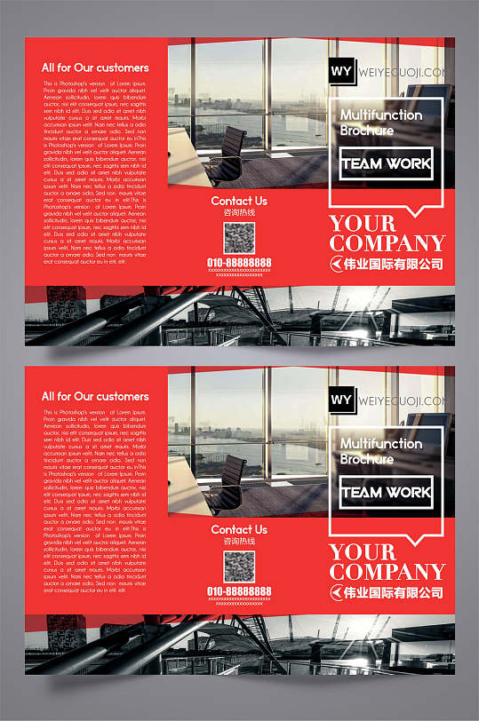 企业红色三折页效果图