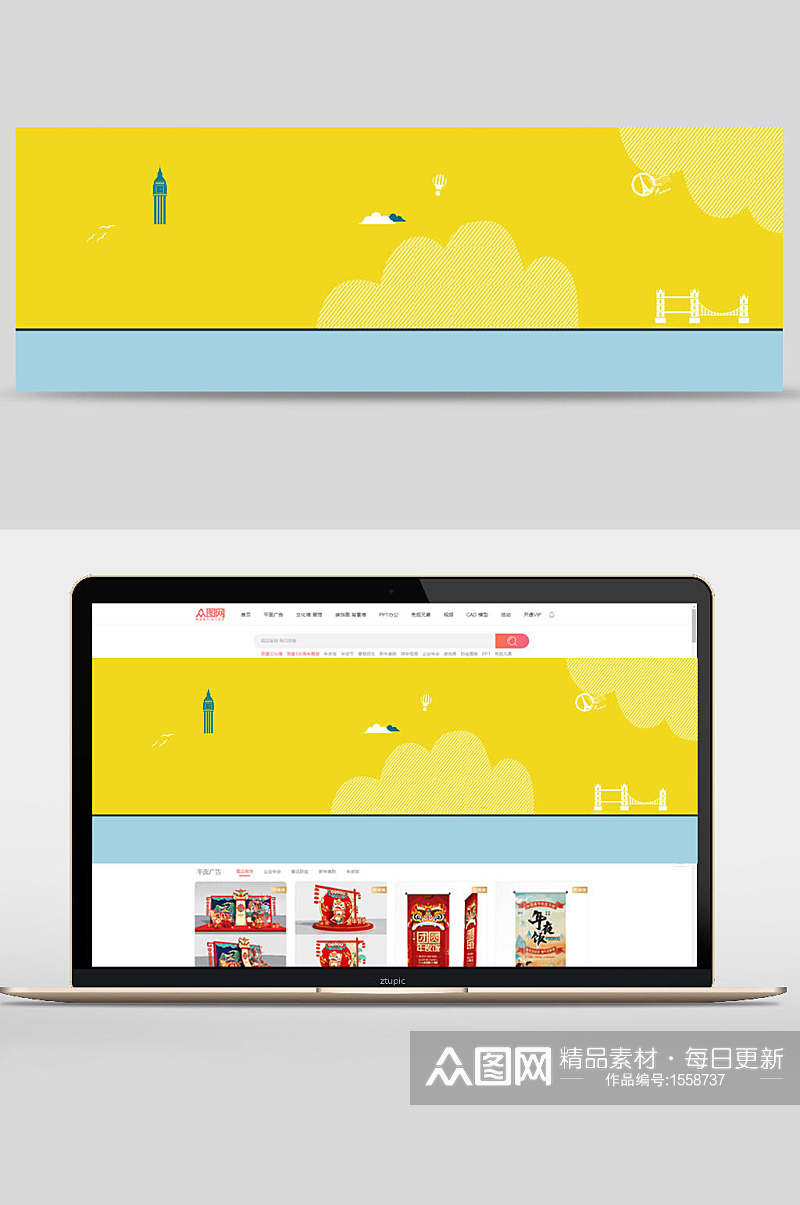黄色简约手绘风电商banner背景设计素材