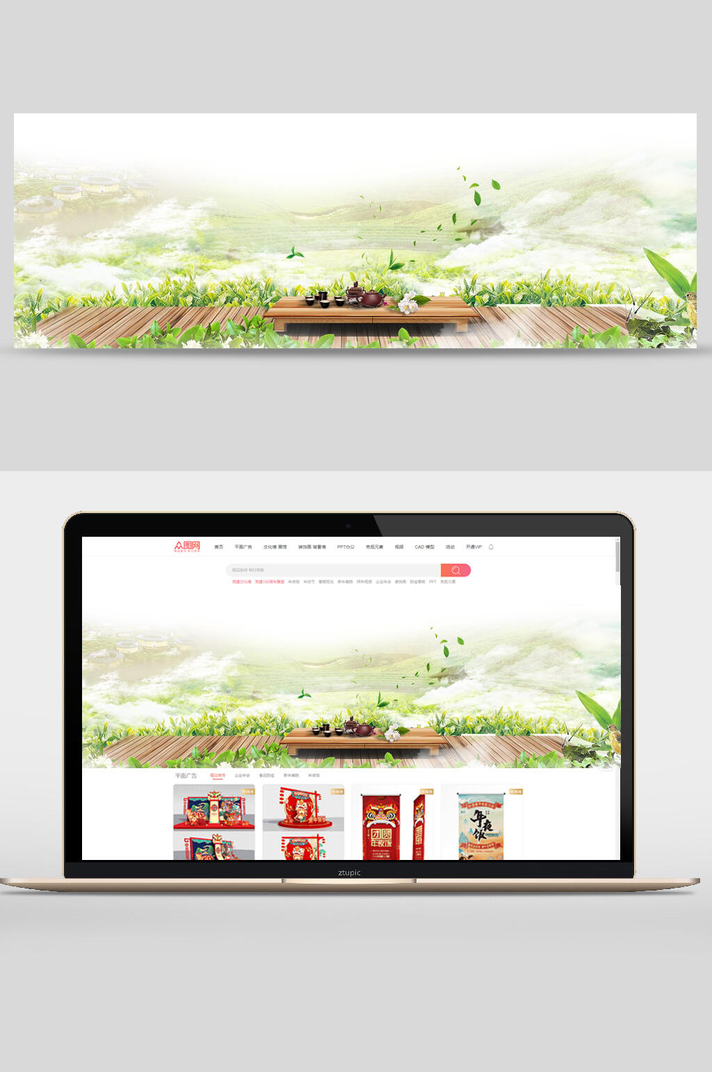 清新绿色茶树林电商banner背景设计素材
