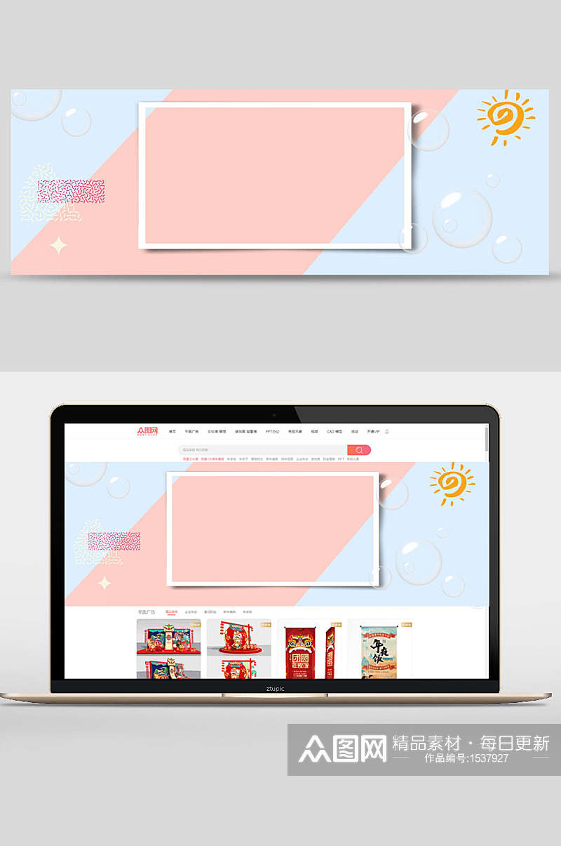 清新简约电商banner背景设计素材
