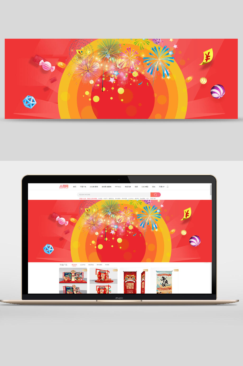 喜庆糖果烟花电商banner背景设计素材