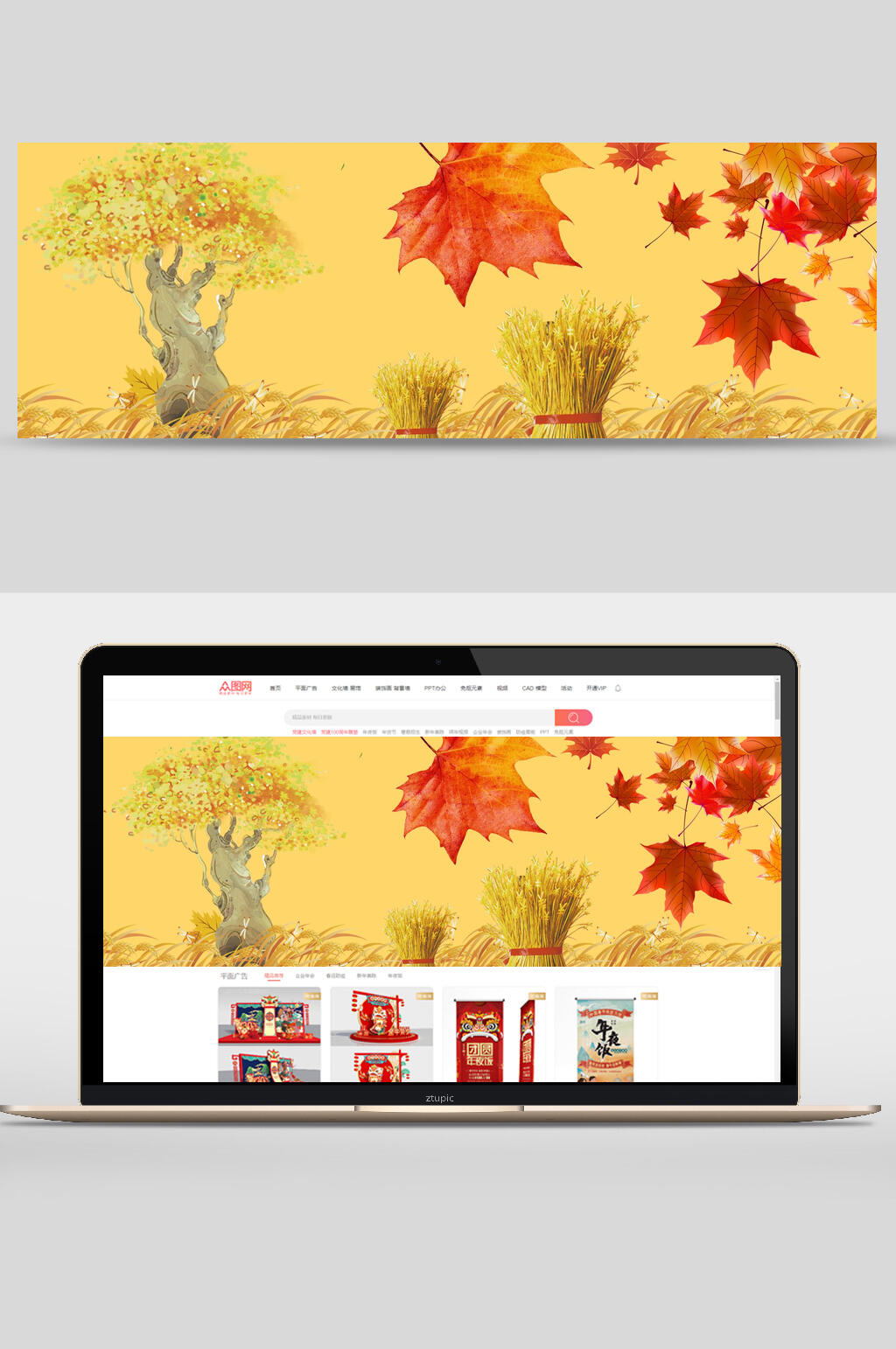 秋收的季节枫叶小麦电商banner背景设计素材