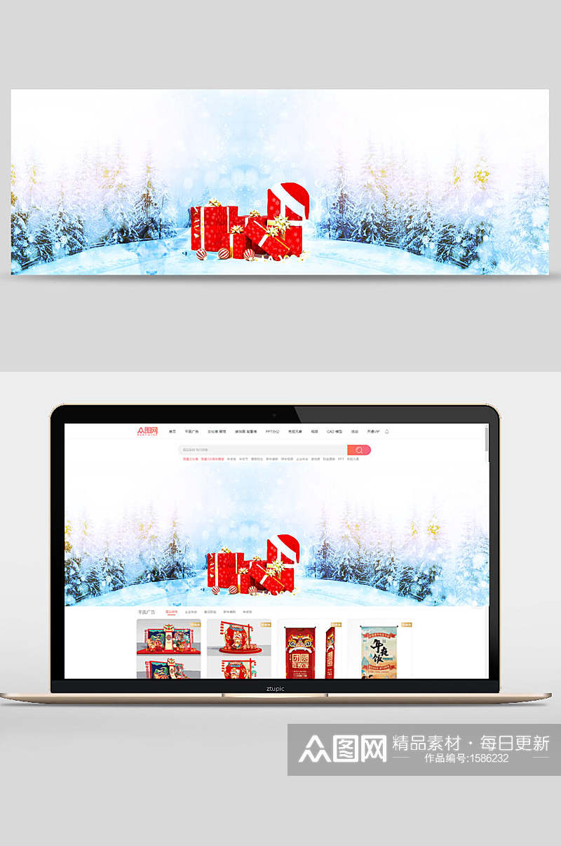 冬季森林圣诞节礼物电商banner背景设计素材