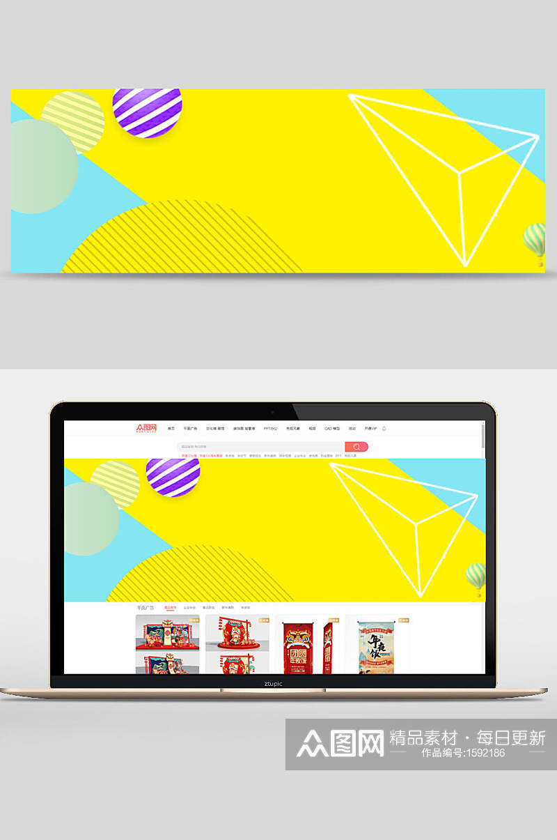 黄蓝条纹几何电商banner背景设计素材