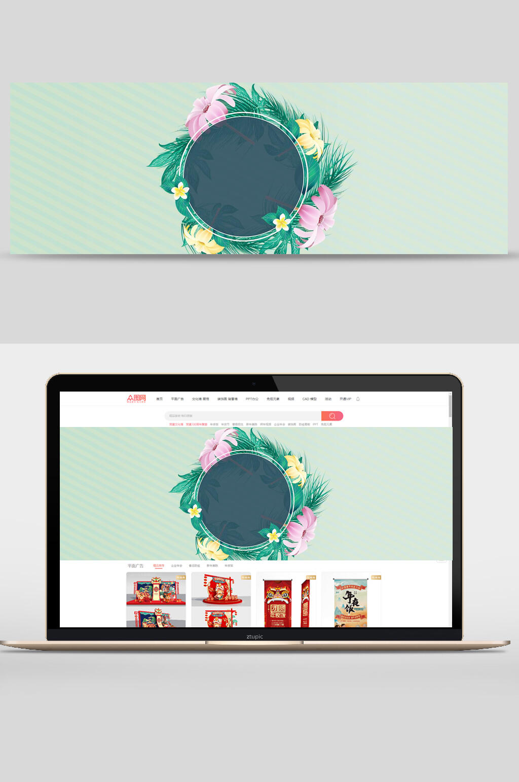 花环青色电商banner背景设计素材