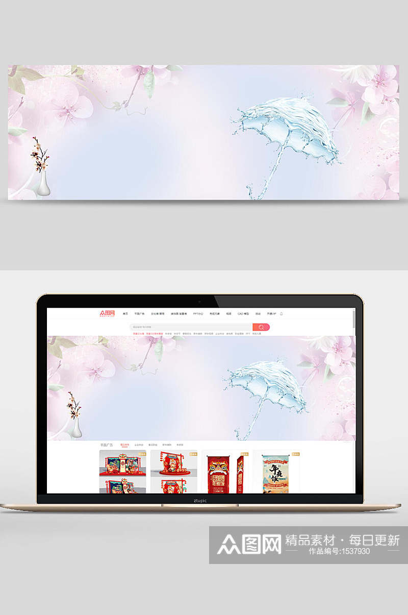 粉色甜美电商banner背景设计素材