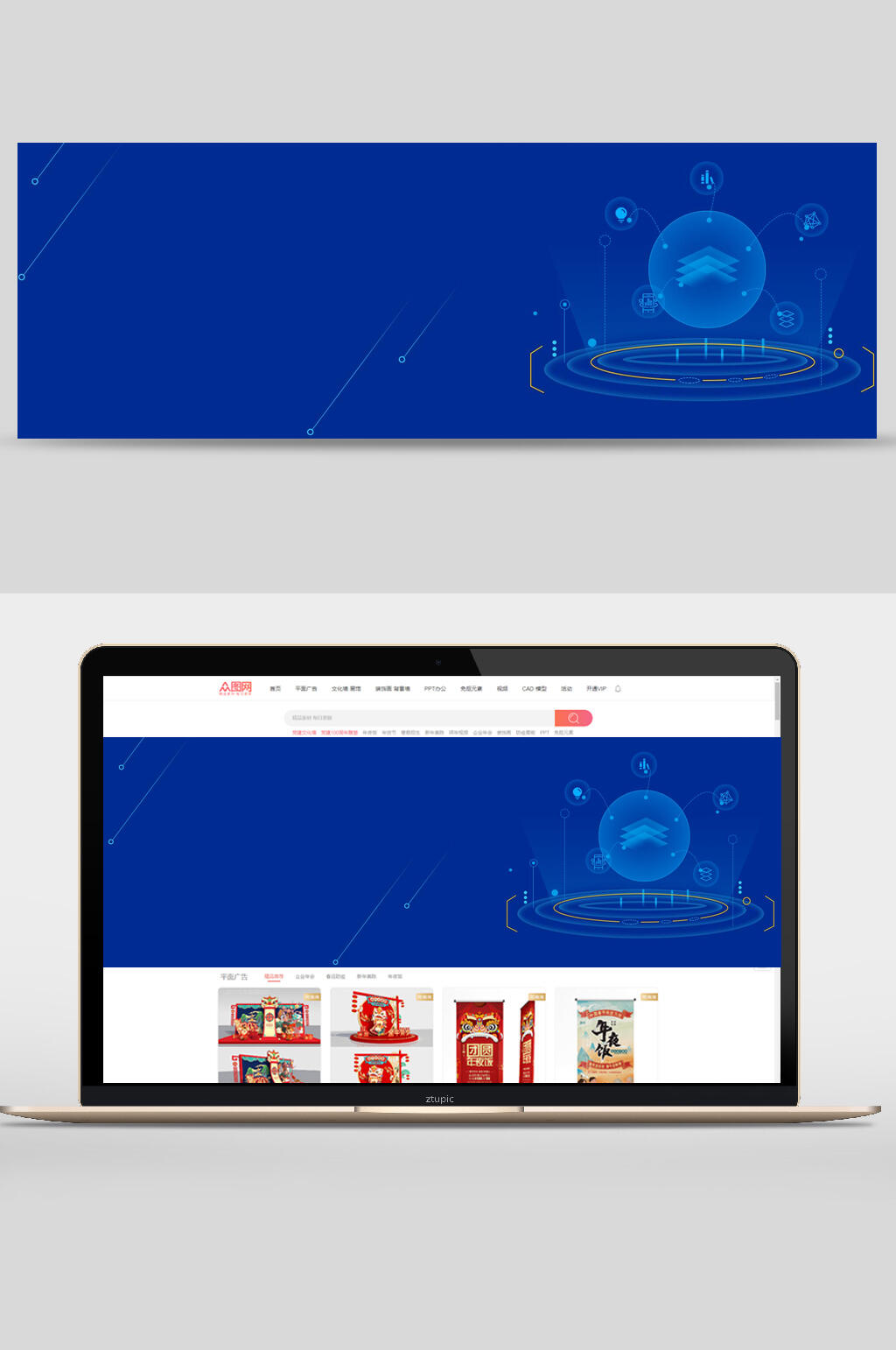 蓝色球科技背景素材banner素材