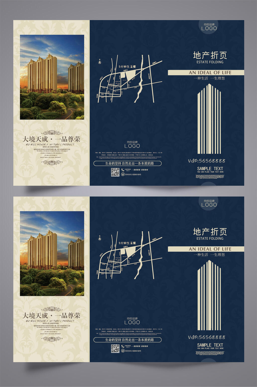 地产企业简介时尚企业三折页素材